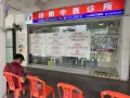 诚聘中医师，推拿治疗师
