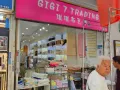 勿洛旺铺大牌213店铺分租或整租转让