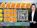 【Vela Bay首航】海滨地段项目！门口就是碧湾地铁站！ 小杨81212366 微cedchn