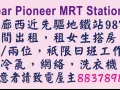 裕廊西先驱987房间出租