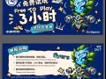 新加坡网吧消遣时间