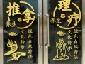 推拿师。上门服务。男，女，夫妻都可以预约。需要请联系。。。。。