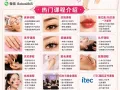 🇸🇬新加坡美业创业女生集合，想学美容技术？来牛车水找佳佳老师