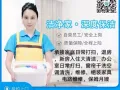 杨阿姨专业清洁，专业人员专业水平