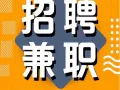 新加坡 销售兼职 高抽成！