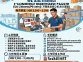 急急急Kirei公司直招电商仓库包装员（E-Commerce Warehouse Packer）