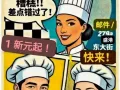 烹饪书籍 1新元起