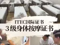新加坡还在无证做按摩？