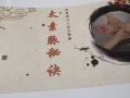 太素脉