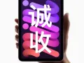 诚收购..全新.二手苹果系统:手机保险机.平板.手表. 耳机。