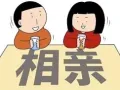 真诚找对象（真心想找的看）