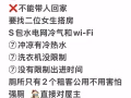 先裕 主人房 可以报地址