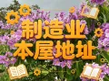老文礼招一男生搭房，下铺！可以报制造业HDB本屋地址！