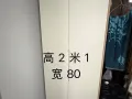 衣橱  巴西立自取  讲价勿扰 自取  80  送货加 40
