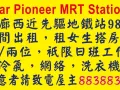 裕廊西先驱987房间出租
