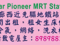 裕廊西987租女生