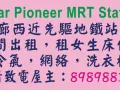 裕廊西987租女生