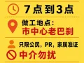 连锁店公司直招