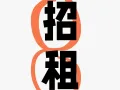 海军部招单人或者夫妻房