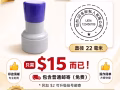 需要公司印章？🚨快速搞定!🚨