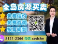 【兀兰新EC】5分钟步行到地铁站！2站地铁到马来西亚轻轨站！ 小杨81212366 微cedchn