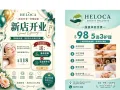 分店开业，欢迎新老顾客光临。