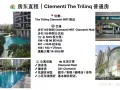 🏡 Clementi The Trilinq 普通房出租 安静公寓 · 交通方便 · 生活便利