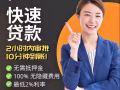 新加坡贷款公司