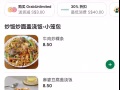黄埔大牌86（320086）川菜外卖订餐
