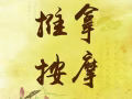 推拿师。上门服务。男，女，夫妻都可以预约。需要请联系。。。。。