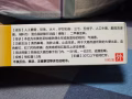 马应龙痔疮栓
