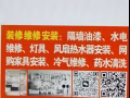 日常打扫 深度保洁 装修后打扫 退房垃圾清理，还原维修等等