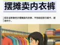 招女全职 顾摆摊生意