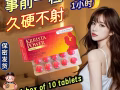 快速🔜增硬*延时*助勃男士专用保健💊免费领取试用，微信aaalimeiyx  紧急避孕💊