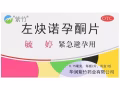 72小時緊急避孕藥消炎藥微信：lyzj6877