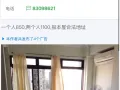 黄埔单间出租