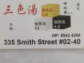 摊位助手