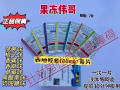 伟哥果冻 液体易吸收 快乐翻倍