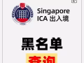 新加学生担保服务微信：lyzj6877