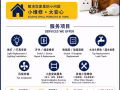住家维修 Handyman（serangoon only 只限实龙岗）