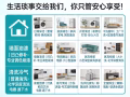 专业清洁、家常打扫、退房清洁，装修打扫，入住清洁，年末大扫除，办公室日常清洁每小时19.9全岛巨高性价！搬家洗窗帘空调