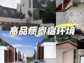 东北部本地寄宿家庭（非诚勿扰）
