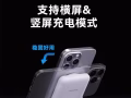 mophie支架磁吸无线快充3C认证充电宝