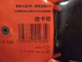 名牌足球迪卡侬30 新 可以送到女皇任地铁站