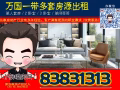 後港一帶多套組屋公寓出租 歡迎各層認識詢問！ 合法中介 有收中介費88001788