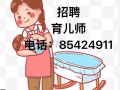 新加坡住家育婴师招聘