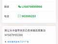 转让白酒的那个是骗子