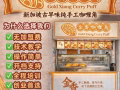 新鲜手工咖喱角