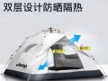 全新单人露营帐篷