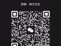 自由聊天
